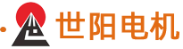 世陽電機